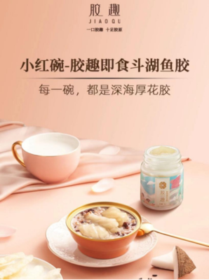 盘点十大即食花胶品牌,谁会是花胶赛道"小仙炖"?