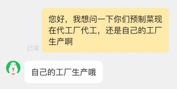 趣店罗敏做预制菜:三年内开店2万家,目标群体为"宝妈",被疑向加盟商放贷