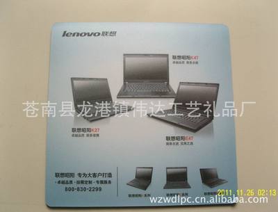 2011新款PVC鼠标垫 - 2011新款PVC鼠标垫厂家 - 2011新款PVC鼠标垫价格 - 苍南县龙港镇伟达工艺礼品厂 - 